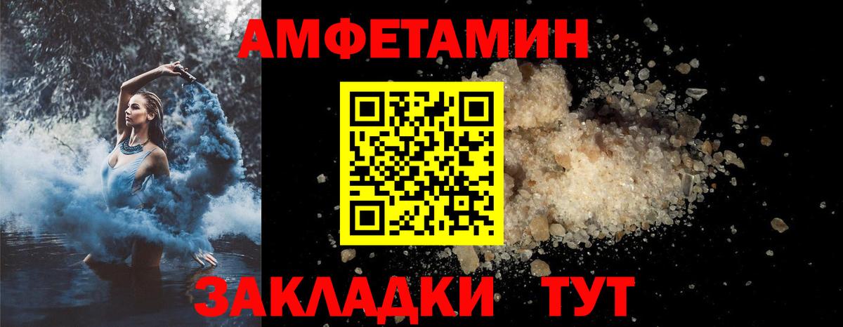 Амфетамин 97% Сарапул