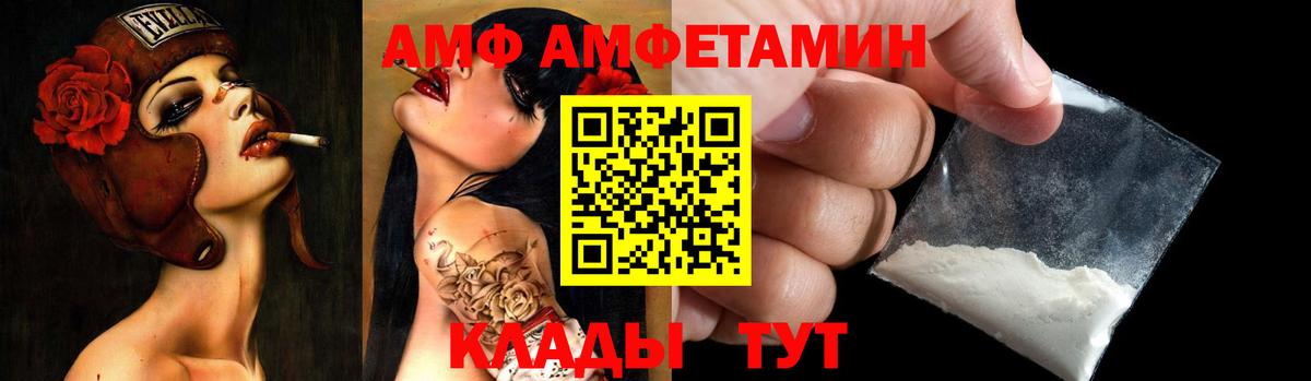 АМФ  Amphetamine Premium  Вход с VPN  Сарапул 