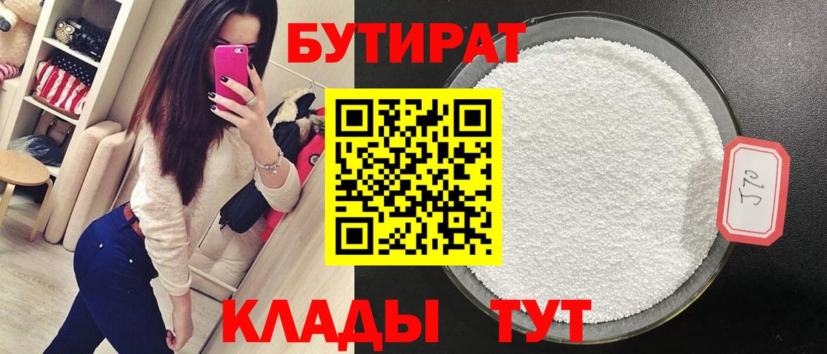 БУТИРАТ оксана  Вход с VPN  Сарапул 