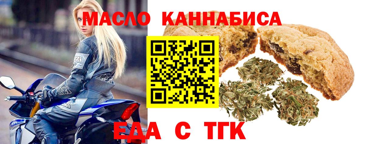 Сарапул  Cannafood конопля  Вход с VPN 