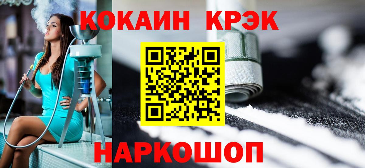Сарапул  КОКАИН 97%  COCAIN Columbia  Вход с VPN 