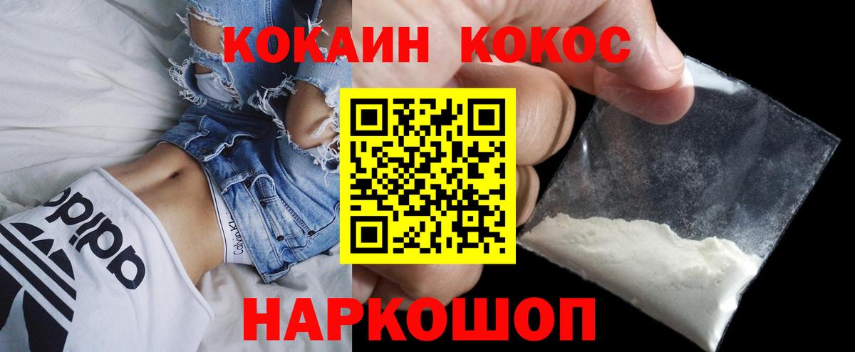 Cocaine Fish Scale Сарапул