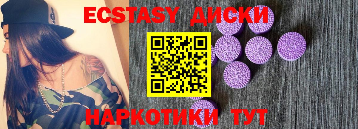Ecstasy  Вход с VPN  Экстази VHQ  Сарапул  Экстази Punisher 