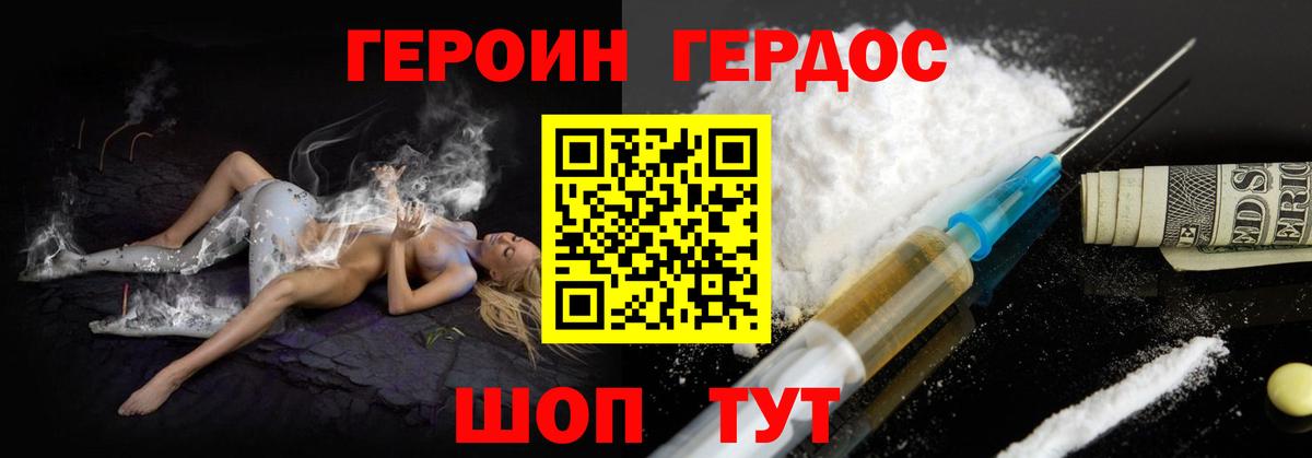 Сарапул  ГЕРОИН герыч  Вход с VPN 