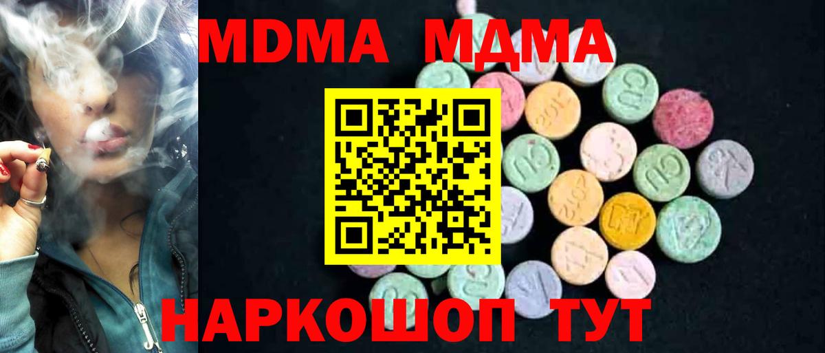 Сарапул  МДМА VHQ  Вход с VPN 