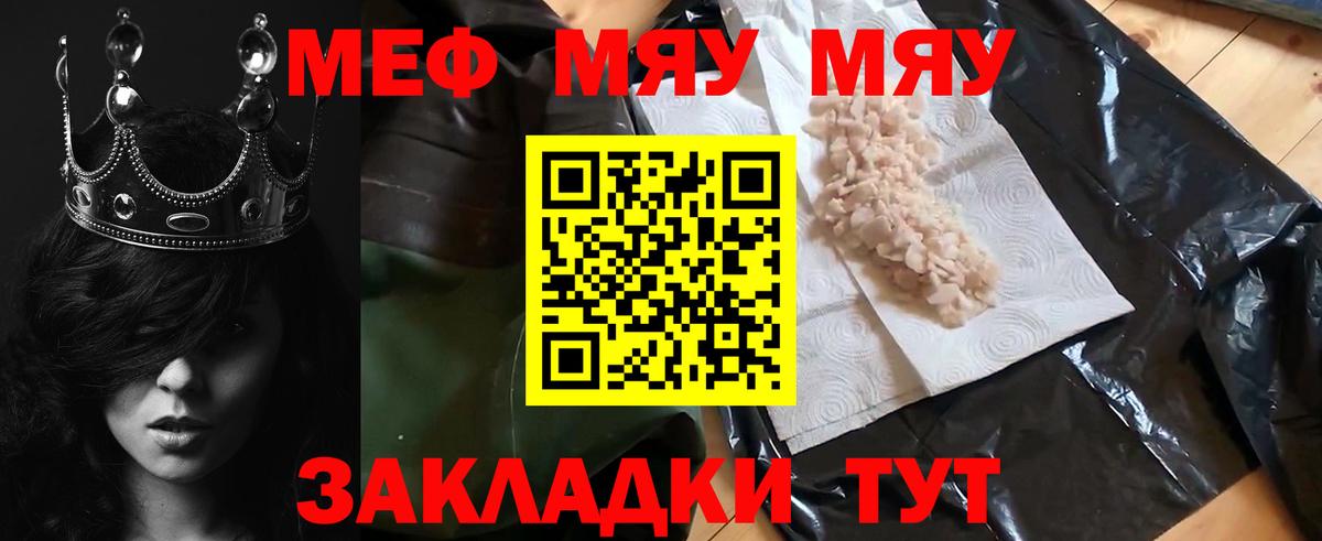 Мефедрон  МЯУ-МЯУ VHQ  Вход с VPN  Сарапул  МЯУ-МЯУ  МЕФ кристаллы 