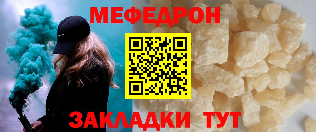 Меф мяу мяу мука Сарапул