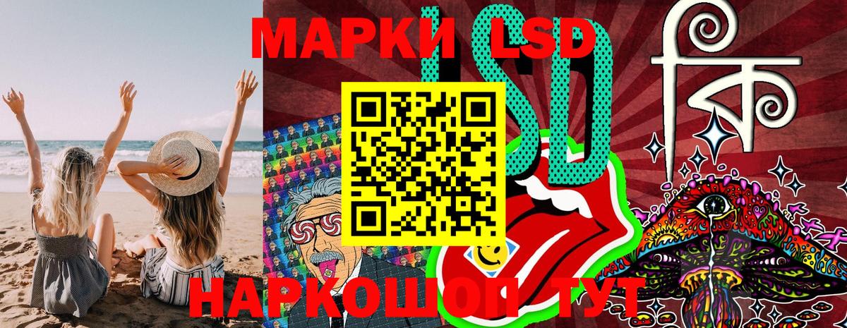 Марки 25I-NBOMe  Наркотические марки 1,8мг  Вход с VPN  Наркотические марки 1,8мг  Сарапул 