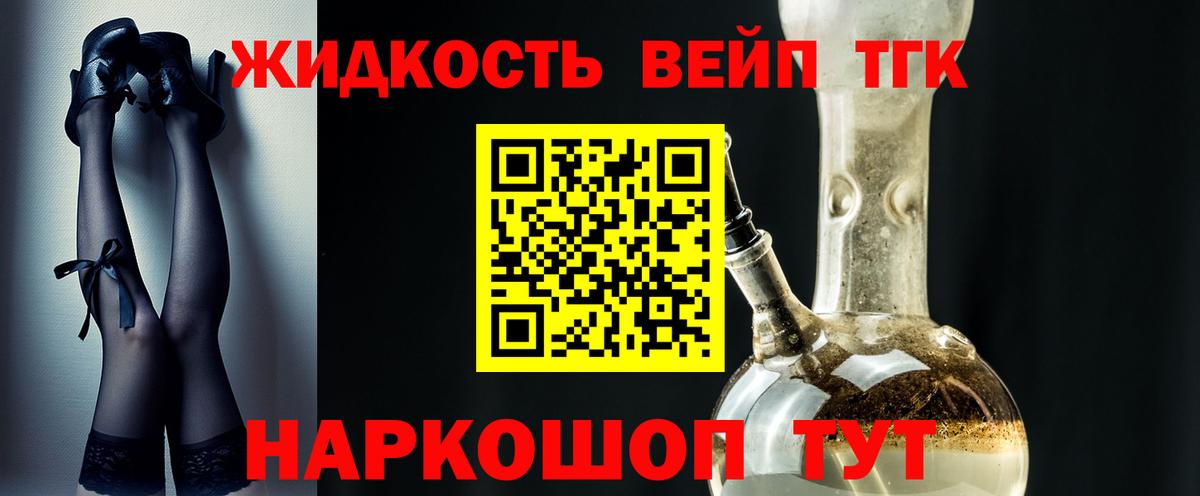 ТГК вейп с тгк  Вход с VPN  Дистиллят ТГК Wax  Сарапул 